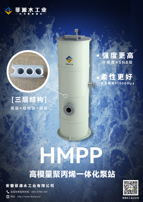 hmpp泵站的配置有哪些？