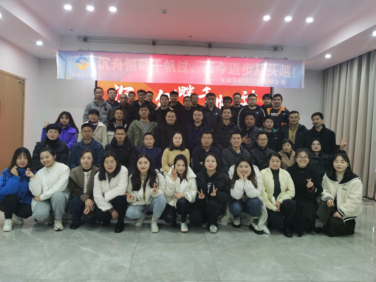 菲源水工業(yè)年會 菲源水工業(yè)年會