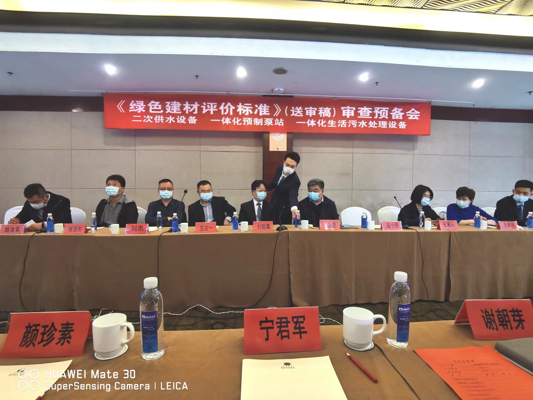 《綠色建材評價——一體化預(yù)制泵站》團(tuán)體標(biāo)準(zhǔn)