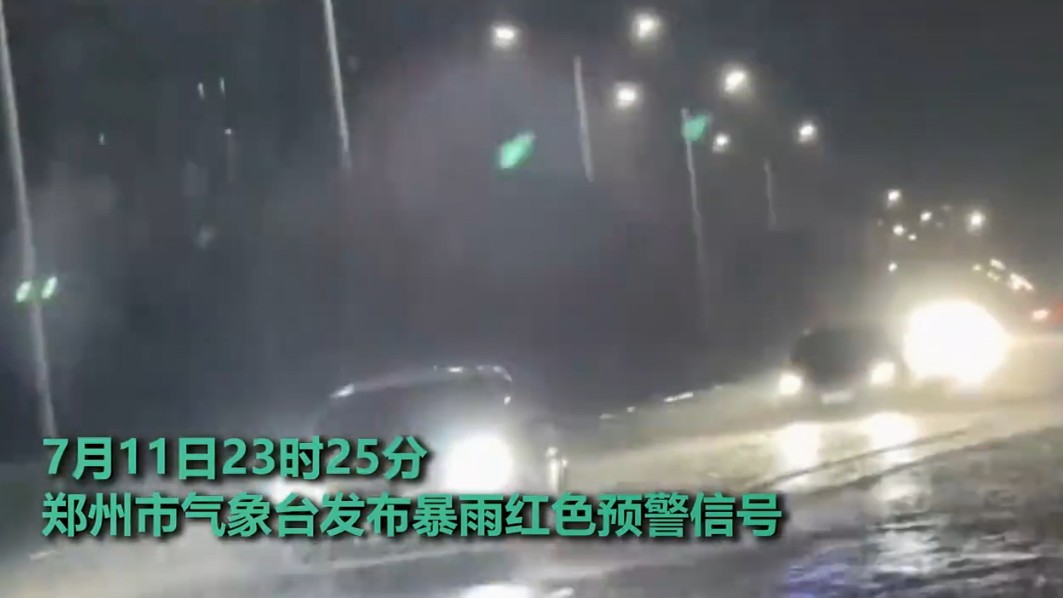 路面積水淹沒車輪！鄭州暴雨如何做防止內(nèi)澇措施？