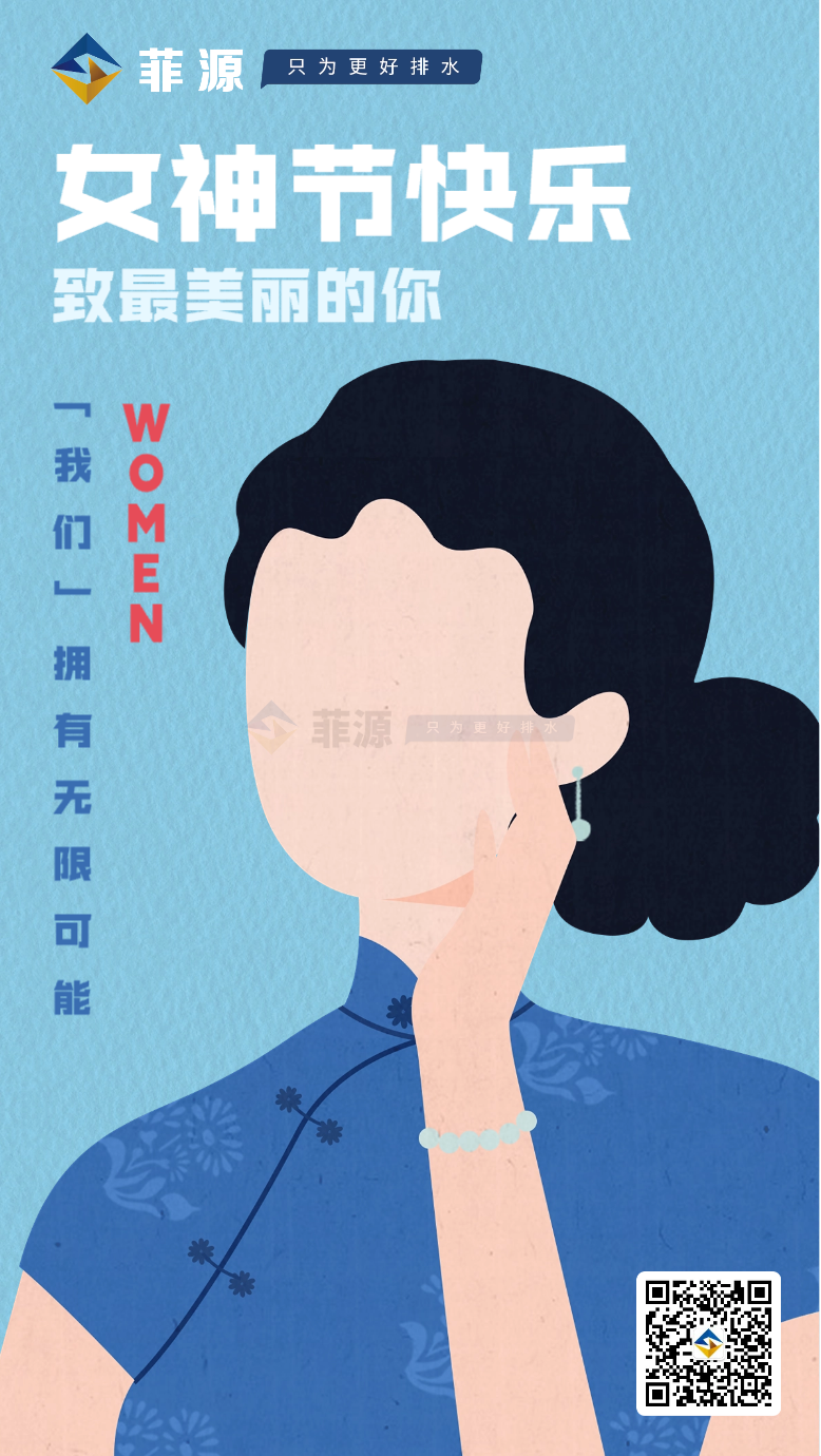 巾幗展英姿，紅顏綻芳華——婦女節(jié)致敬每一位不凡的女性