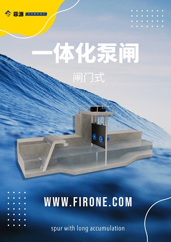 一體化泵閘有哪些作用？